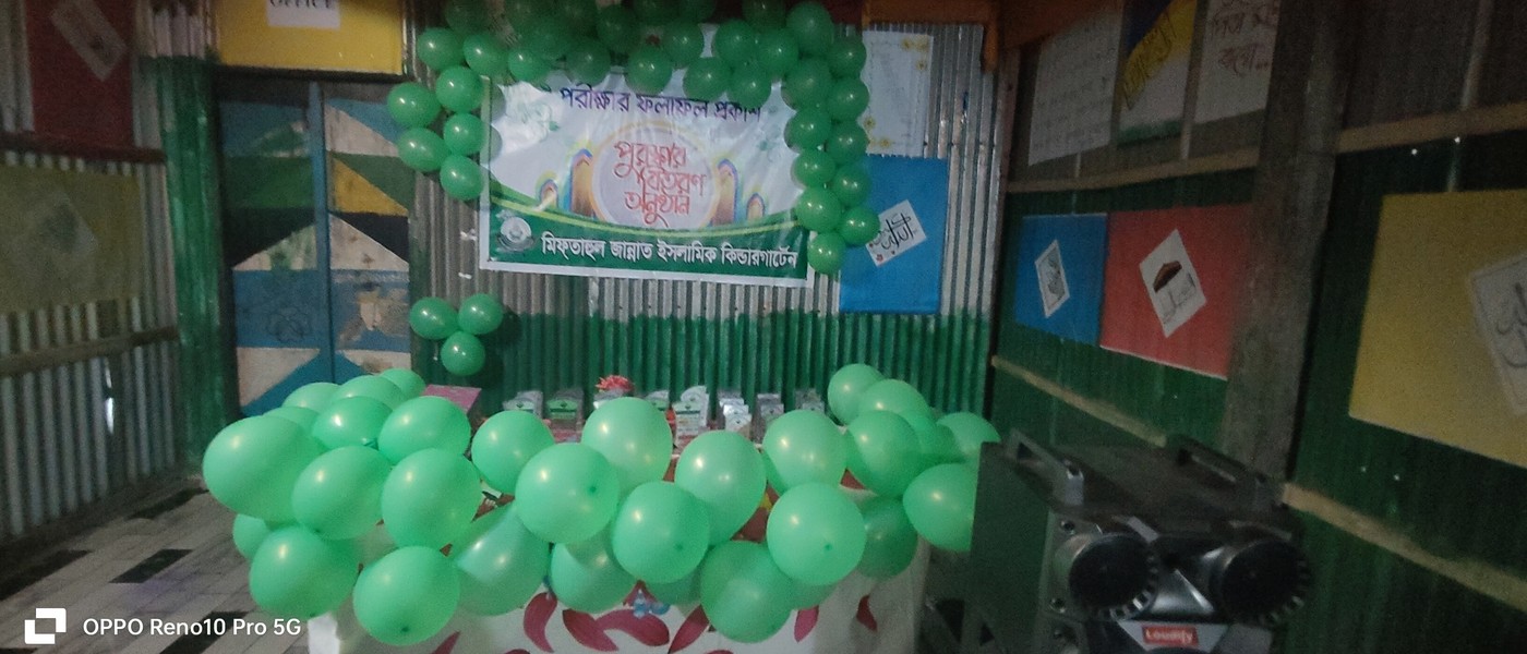 মিফ্তাহুল জান্নাত ইসলামিক কিন্ডারগার্টেন